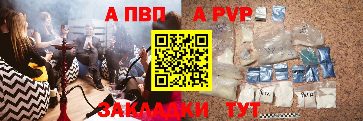 APVP Соль  Вход с VPN  Камышлов  А ПВП СК КРИС 