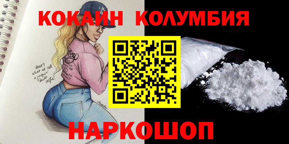 КОКАИН  Кокаин Fish Scale  Камышлов  Вход с VPN  КОКАИН Fish Scale 