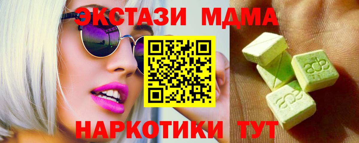 Камышлов  Экстази таблы  хочу наркоту  Вход с VPN 