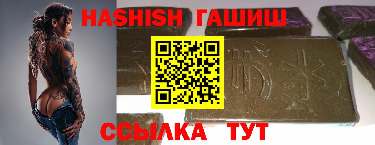 Камышлов  ГАШИШ ice o lator  ГАШИШ VHQ  Вход с VPN 