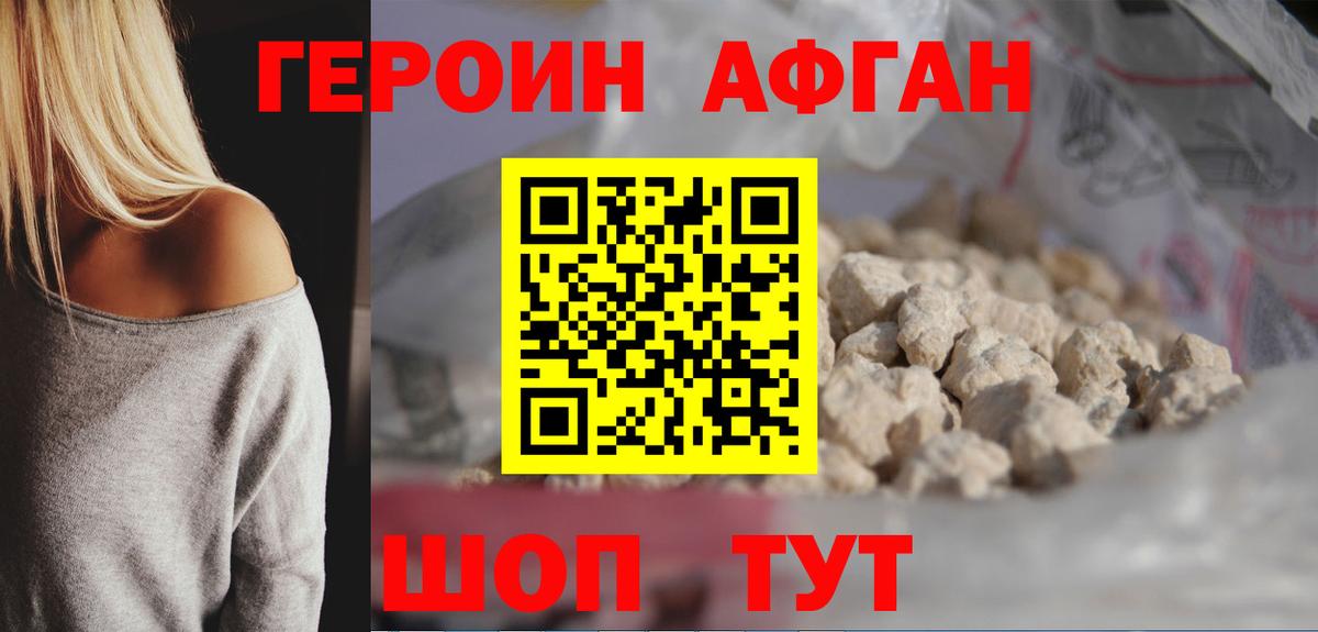 ГЕРОИН гречка Камышлов