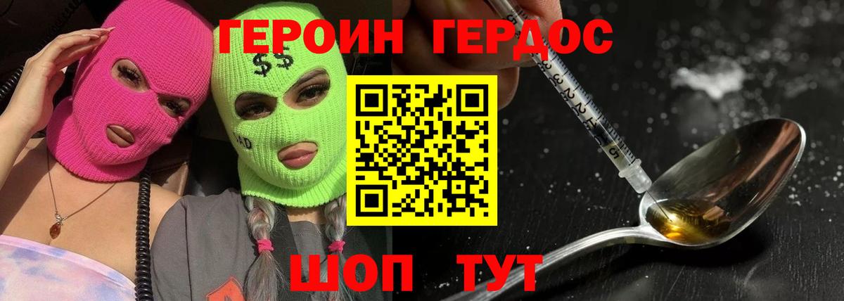 Героин афганец  ГЕРОИН  Камышлов  Вход с VPN 