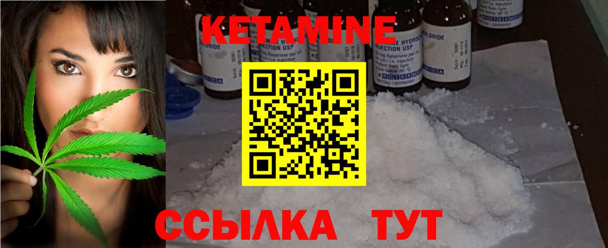 Кетамин VHQ  MEGA ТОР  Камышлов  Вход с VPN 