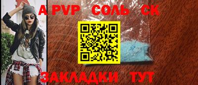 соль ск Донской