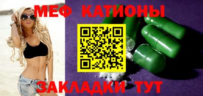 мяу мяу кристалл Гусиноозёрск