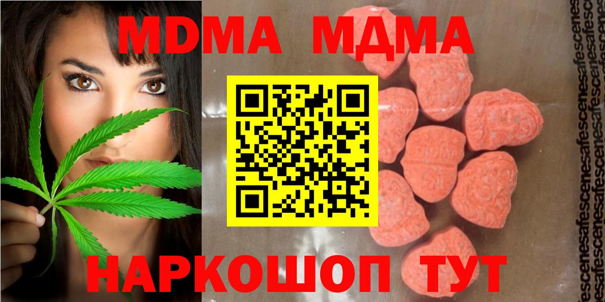 MDMA кристаллы Камышлов