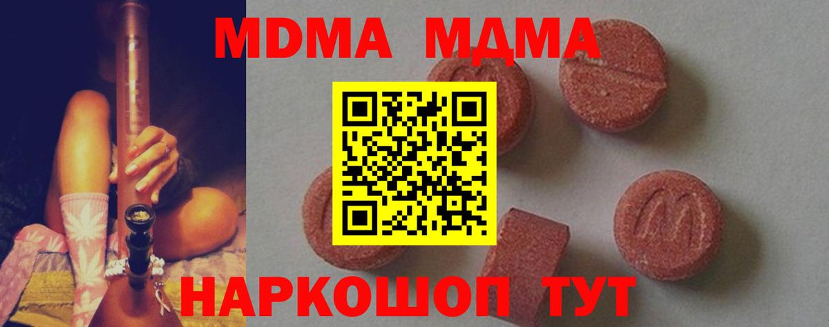 Камышлов  MDMA VHQ  МДМА  МДМА crystal  Вход с VPN 