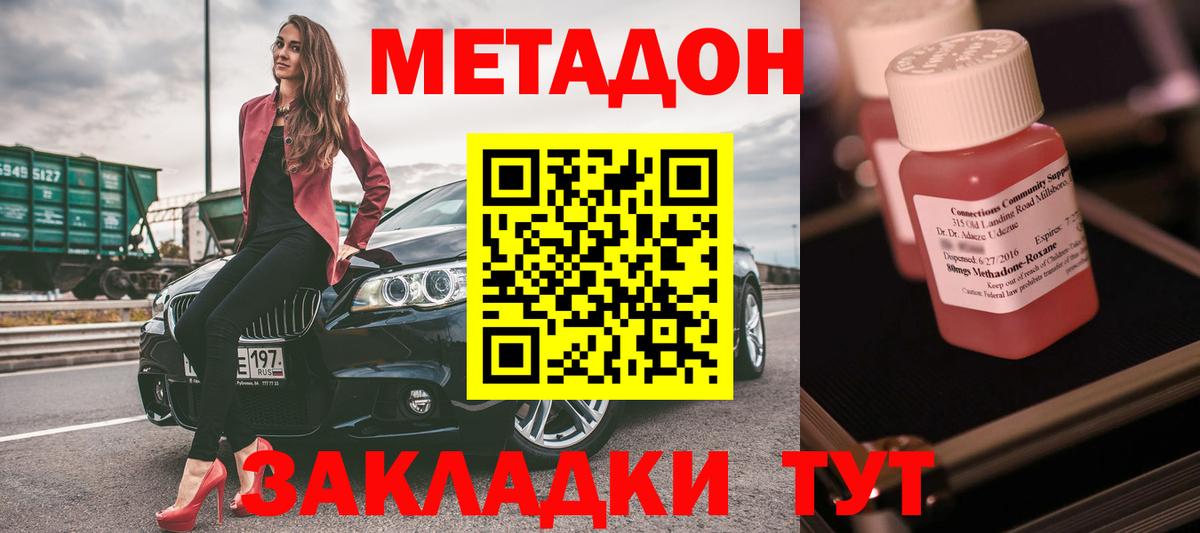 МЕТАДОН белоснежный Камышлов