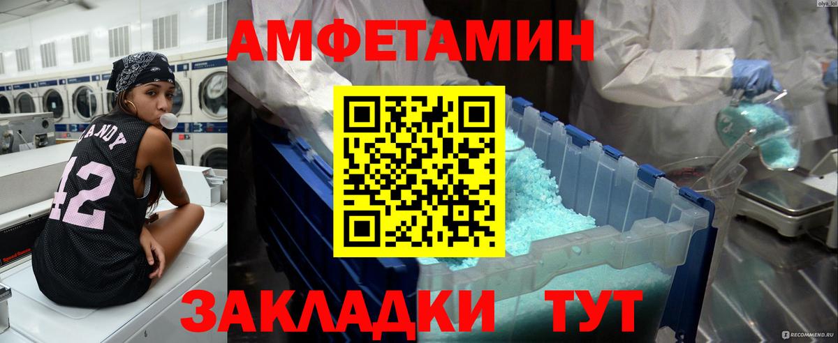 Метамфетамин мет  Вход с VPN  Камышлов 