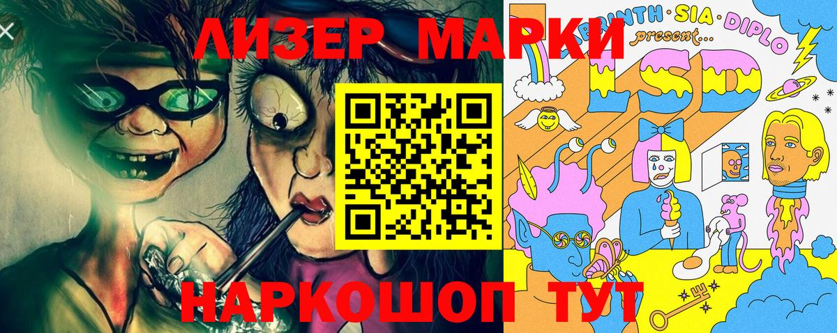 Марки 25I-NBOMe 1,8мг  Вход с VPN  купить наркоту  Марки 25I-NBOMe 1,8мг  Камышлов 