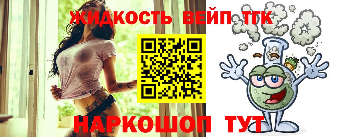 Дистиллят ТГК жижа Камышлов