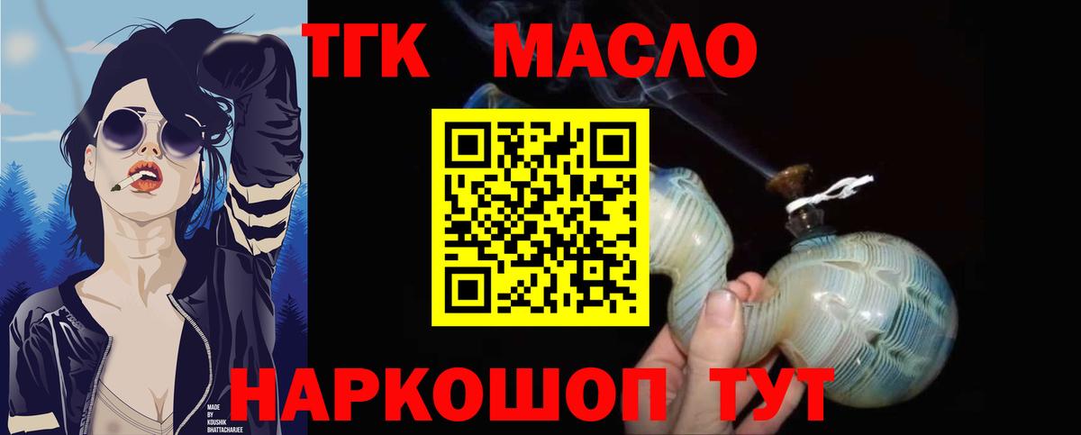 Дистиллят ТГК гашишное масло  Вход с VPN  Камышлов  ТГК THC oil 
